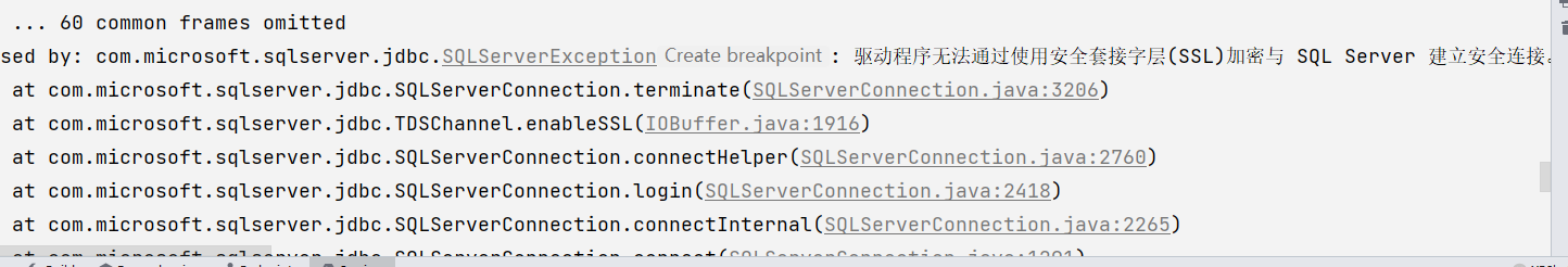 Java连接SqlServer错误的完美如何解决方法