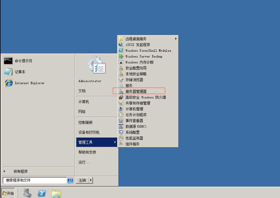 windows server2008 R2搭建ftp服务器的图文好代码教程