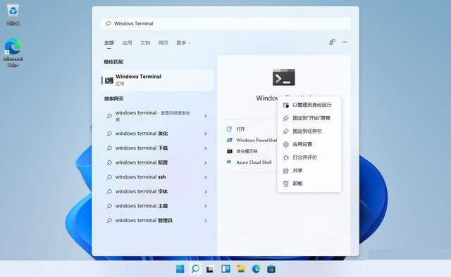 如何在win11中打开windows终端?Win11系统打开Windows终端的七种方法