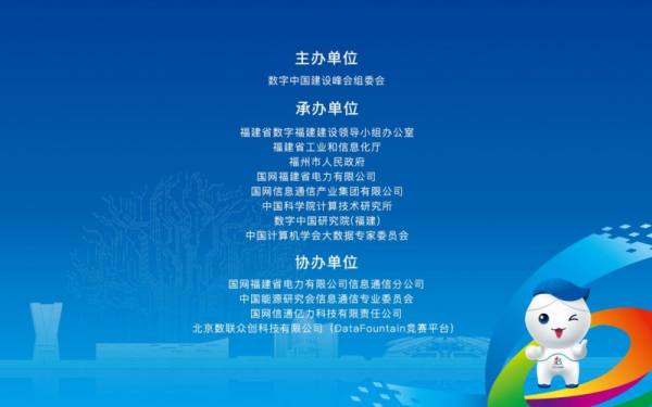 2024数字中国创新大赛·数据要素赛道“能源大数据应用赛”正式上线！参赛指南请查收
