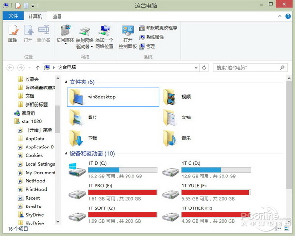 win10系统怎么样？windows10新功能体验评测