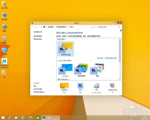 win10系统怎么样？windows10新功能体验评测