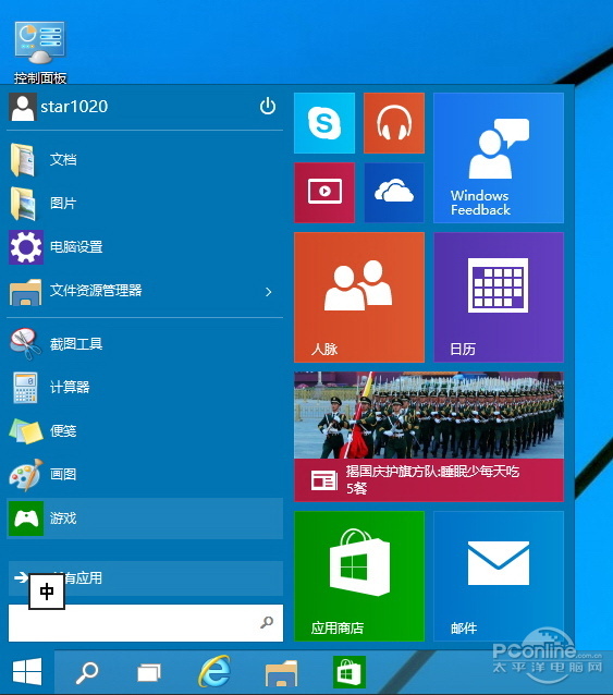 win10系统怎么样？windows10新功能体验评测