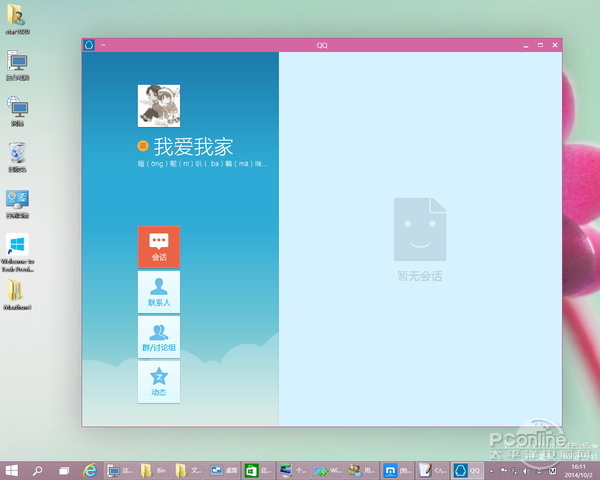 win10系统怎么样？windows10新功能体验评测