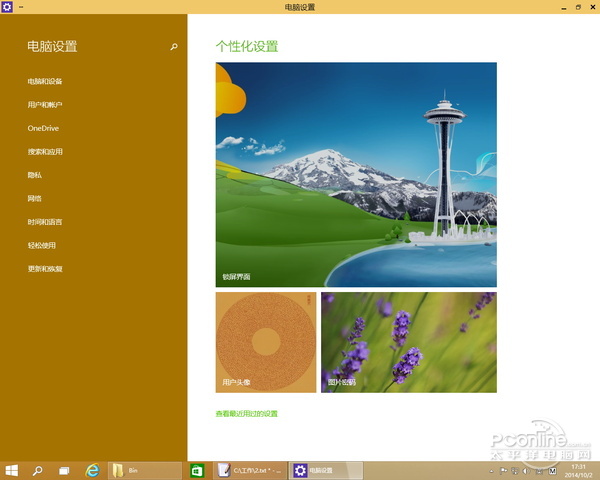 win10系统怎么样？windows10新功能体验评测