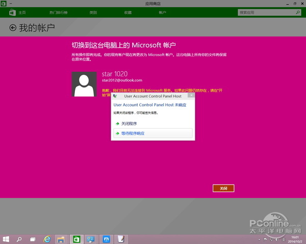 win10系统怎么样？windows10新功能体验评测