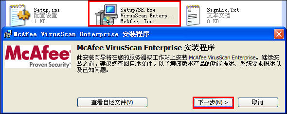 McAfee8.7i详细讲解教程--含安装、设置以及规则编写