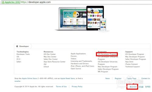 苹果iOS开发者账号怎么申请