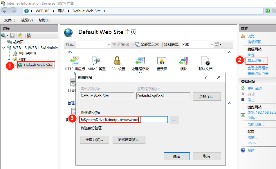 Windows Server 2019 Web服务器配置 IIS站点配置