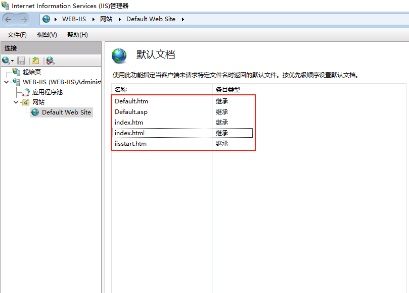 IIS站点配置