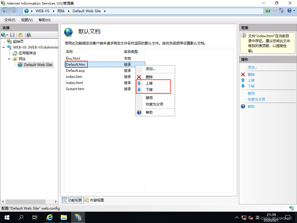 IIS站点配置