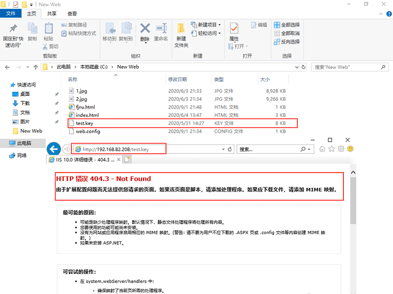 IIS站点配置