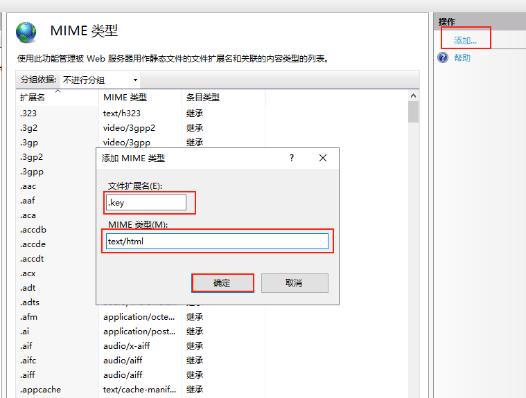 IIS站点配置