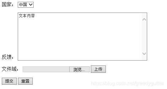 html列表框、文本域、文件域的示例代码