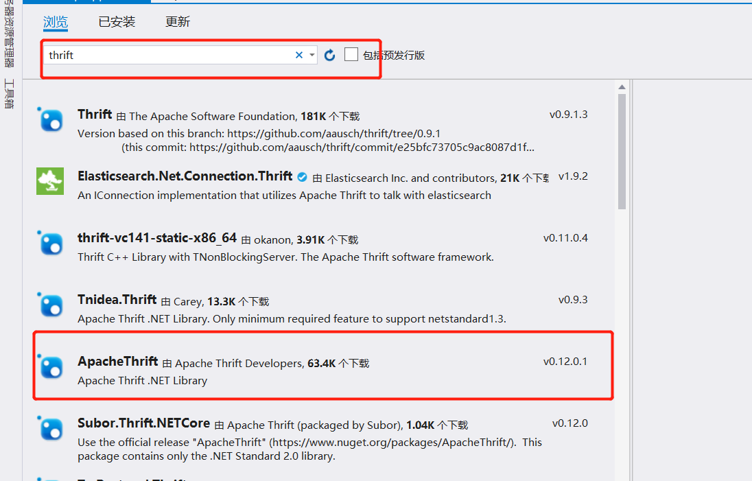 C#如何使用Thrift作为RPC框架入门详细好代码教程