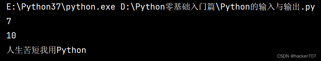 一文带你了解Python中的输入与输出