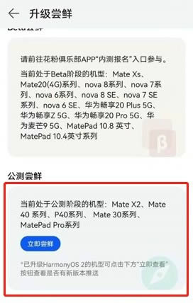 鸿蒙系统怎么升级mate30 华为Mate30升级鸿蒙系统步骤教程