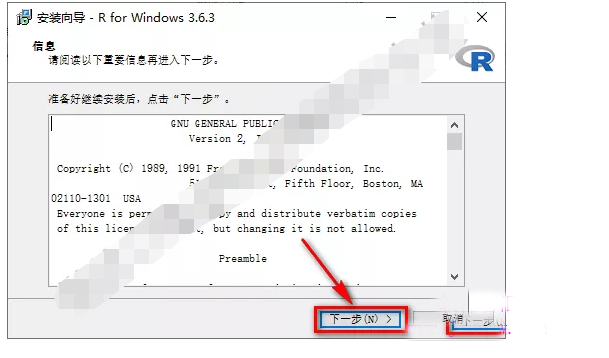 R语言3.6.3安装教程及破解方法（含软件包）