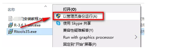 R语言3.6.3安装教程及破解方法（含软件包）