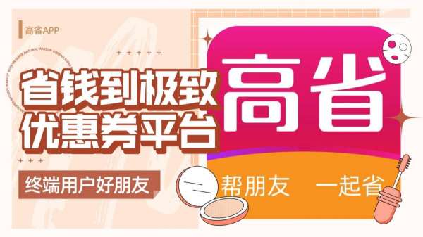 买东西省钱的app？2021年省钱购物app哪个最好？