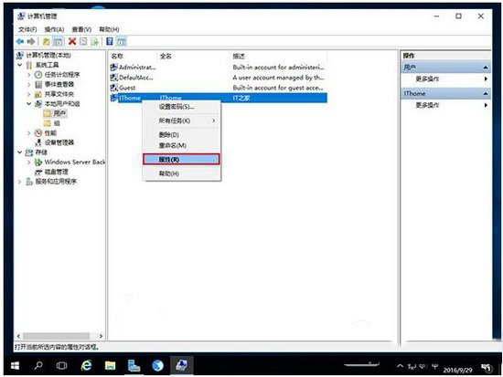 windows server2016正式版下载激活安装设置教程16