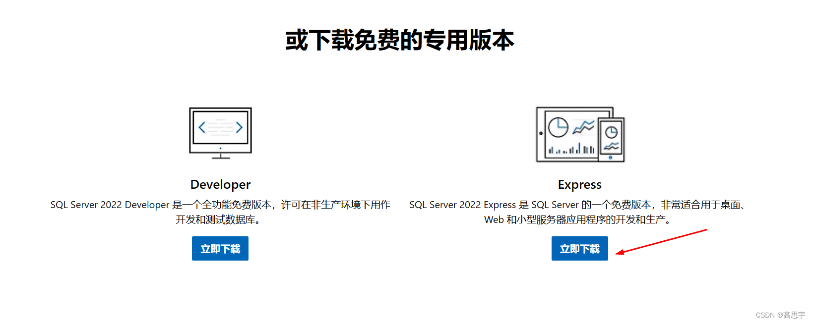 Window Server 2019服务器上安装SQL Server数据库