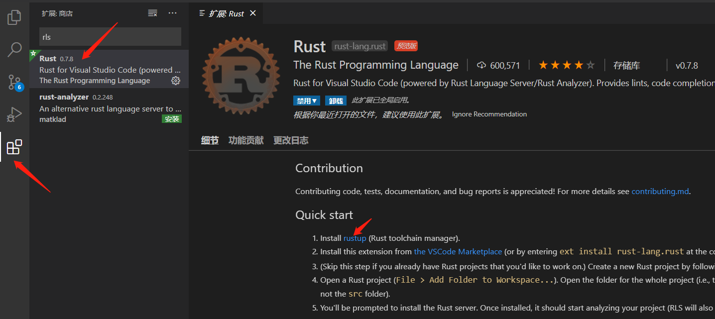 如何如何使用VSCode配置Rust开发环境(Rust新手好代码教程)