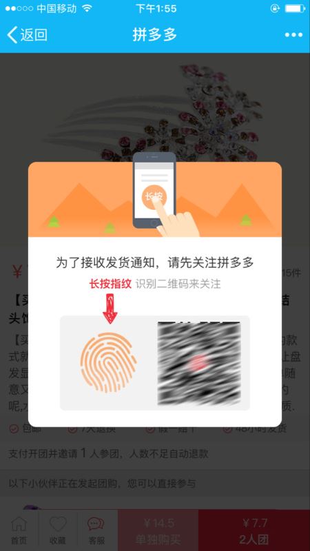 流量运营:快速获取并沉淀用户的方法