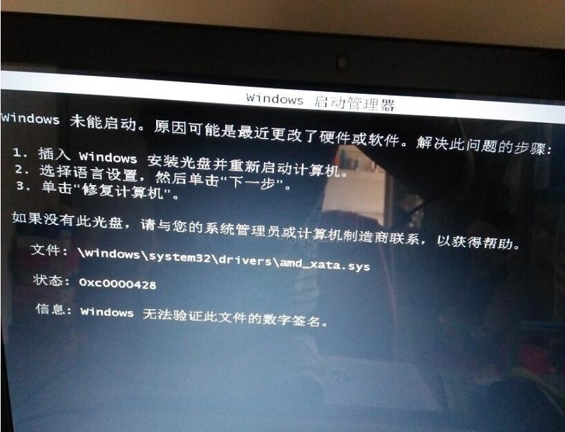 Windows未能启动原因可能是最近更改了硬件或软件的如何解决方法