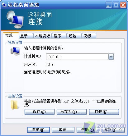 WindowsServer2008搭建终端服务器(2)