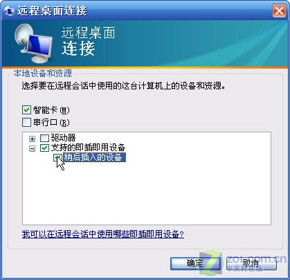 WindowsServer2008搭建终端服务器(2)