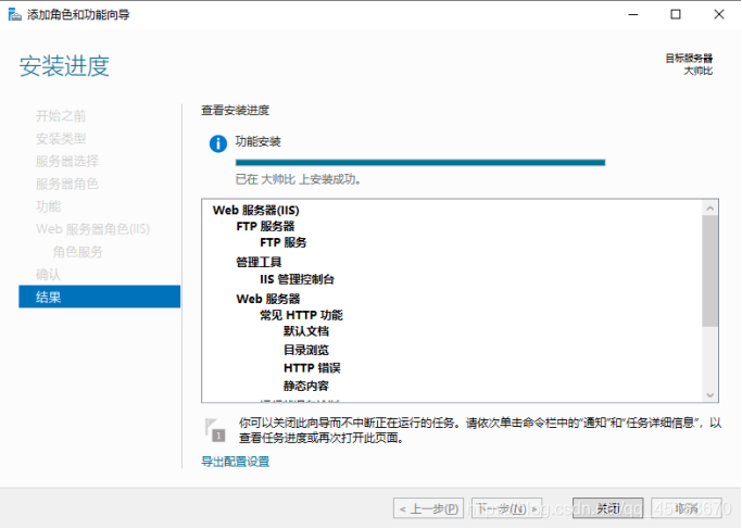 Windows Server 2019 WEB和FTP服务器配置