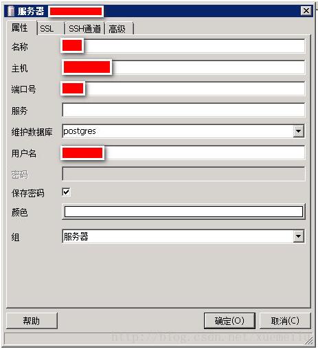 PostgreSQL 如何实现登录及修改密码操作