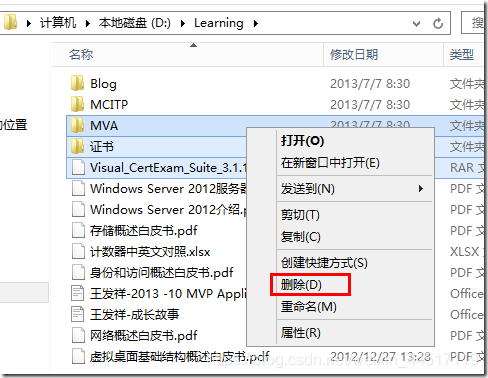 WindowsServer Backup备份与还原