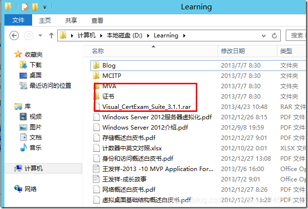 WindowsServer Backup备份与还原