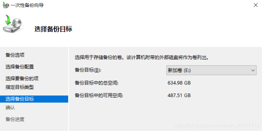 WindowsServer Backup备份与还原