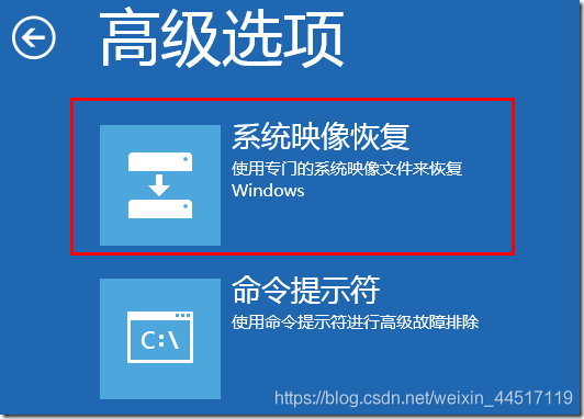 WindowsServer Backup备份与还原