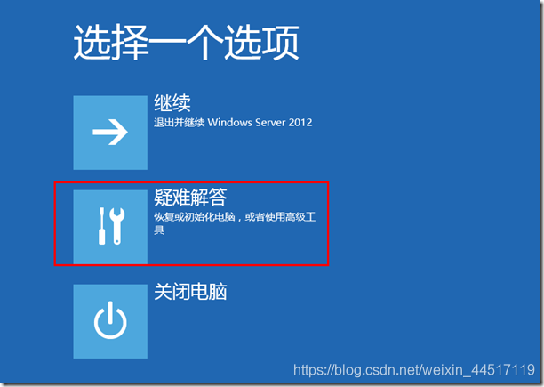 WindowsServer Backup备份与还原