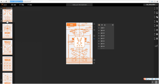 10个H5页面制作工具，功能全面评测1453.png