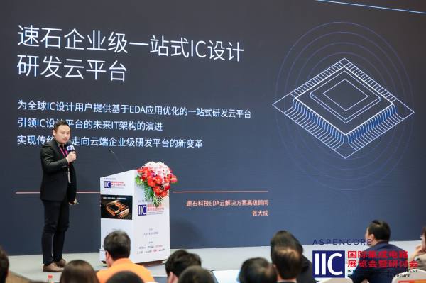 速石科技出席IIC Shanghai 2023，存算分离-近云场景如何解决方案首次登场