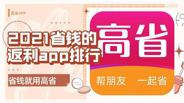 淘宝隐藏优惠券公众号哪个好用，淘宝隐藏优惠券app排行