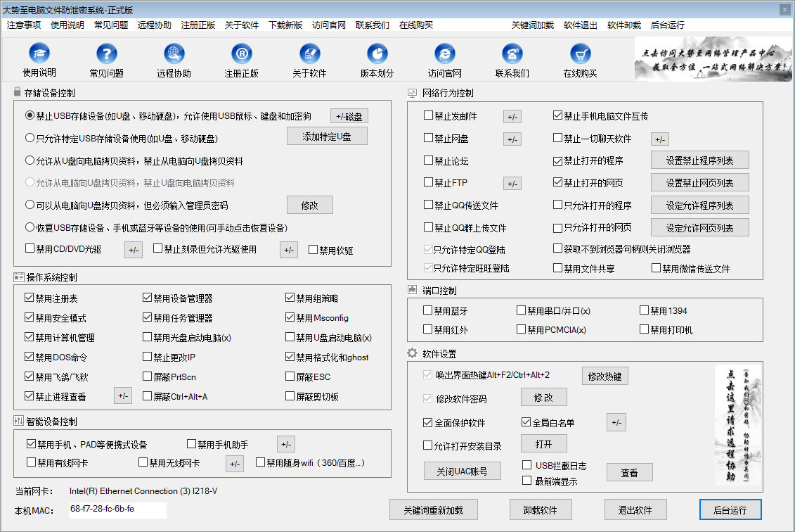 公司数据防泄密方案之如何防止电脑文件泄露、公司电脑防止资料泄露?