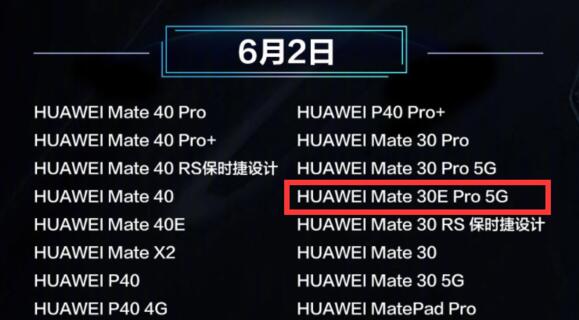 华为mate30epro支持鸿蒙系统吗?mate30epro的悬浮球怎么打开?