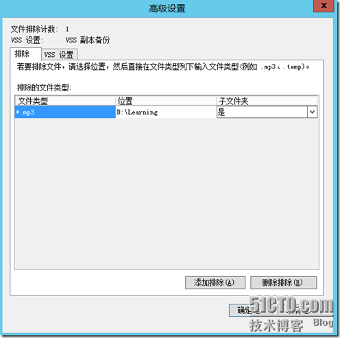 Windws Server 2012 Server Backup详解_Backup_16