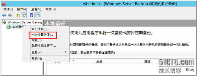 Windws Server 2012 Server Backup详解_Backup_33