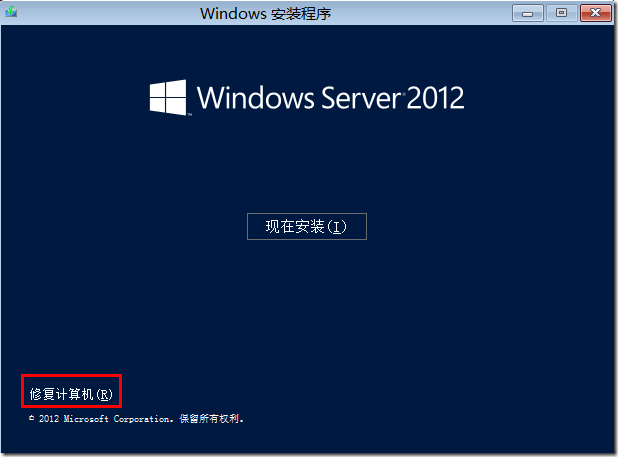 Windws Server 2012 Server Backup详解_Backup_40