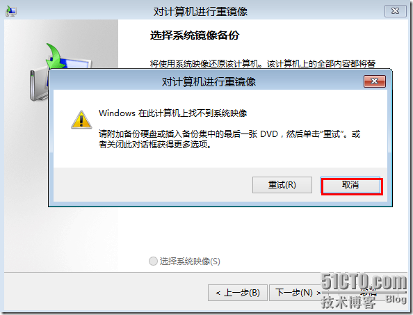 Windws Server 2012 Server Backup详解_Backup_43