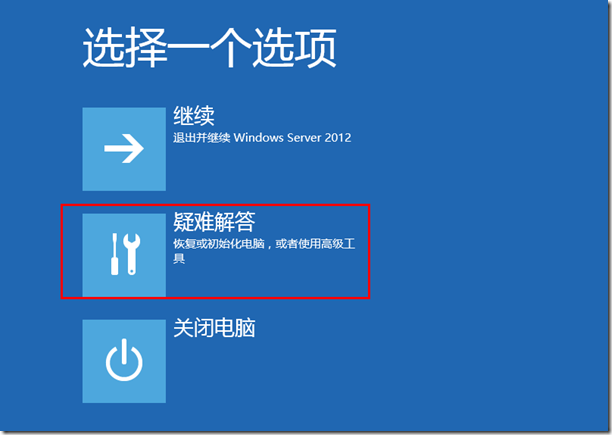Windws Server 2012 Server Backup详解_Backup_41