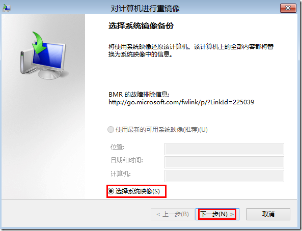 Windws Server 2012 Server Backup详解_Backup_44