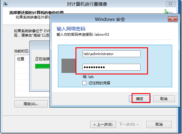 Windws Server 2012 Server Backup详解_Backup_48